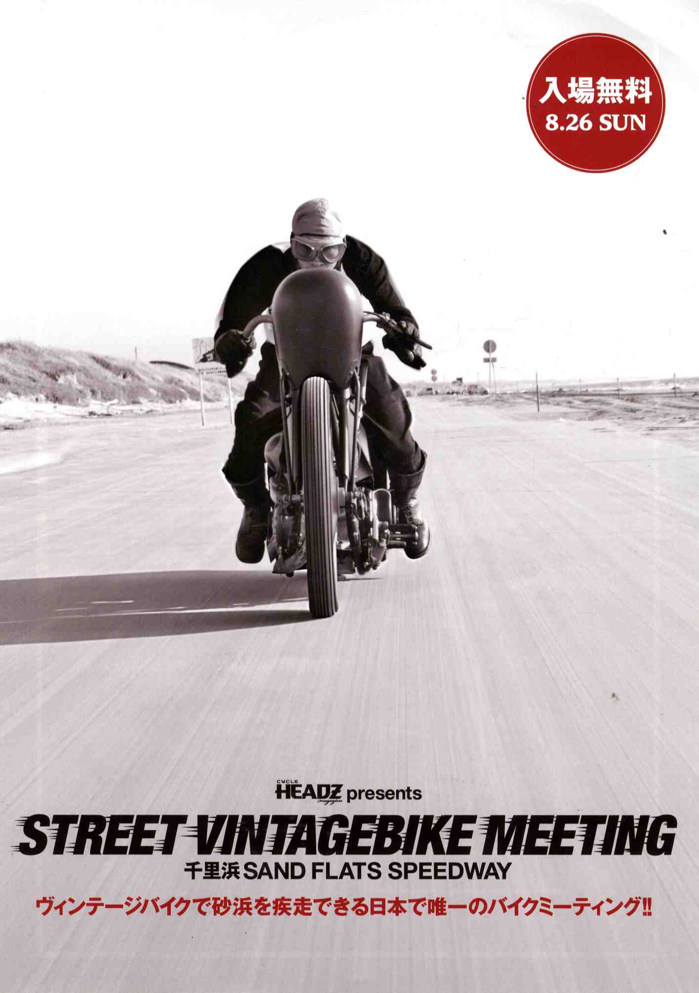 STREET VINTAGEBIKE MEETING_f0157505_9574814.jpg
