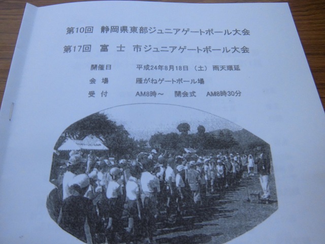暑いけど不安定な天気の中で行なわれた富士市ジュニアゲートボール大会_f0141310_736211.jpg