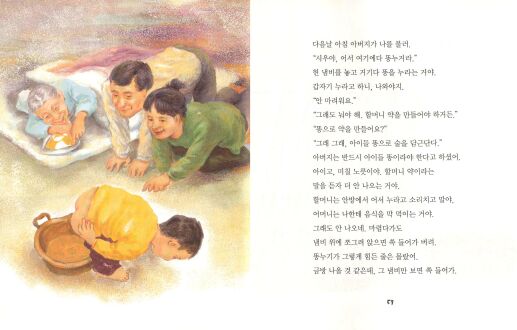 グッバイ・コリア、”さよなら”韓国、僕たちは忘れない！：南朝鮮人国終焉か！？_e0171614_1141489.jpg