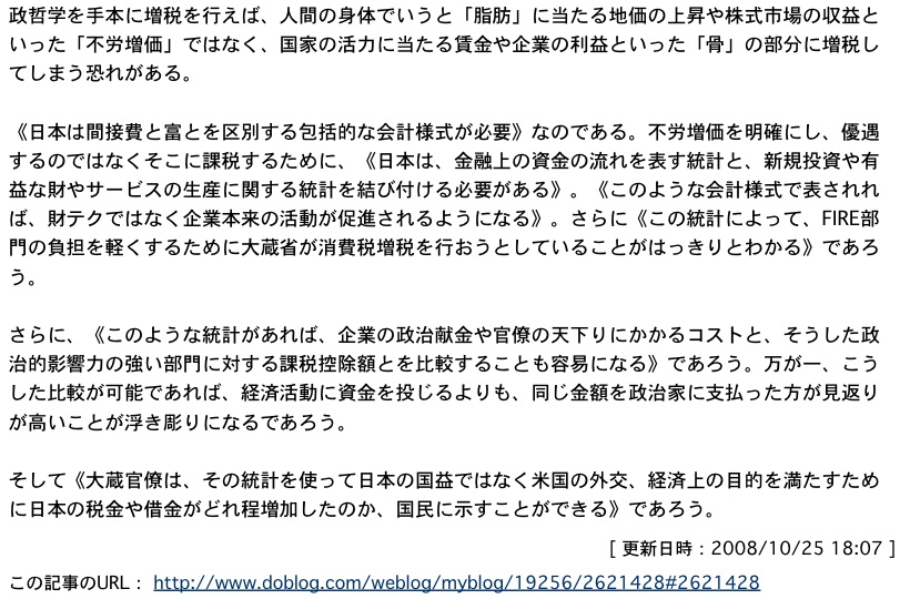 昔のブログより：ハドソンの「なぜ日本は借金大国になったか？」２_e0171614_19374220.jpg