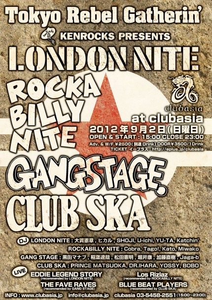 Tokyo Rebel Gatherin\'  \"LONDON NITE X ROCKABILLY NITE X GNAG STAGE X CLUB SKA_a0146228_2047836.jpg