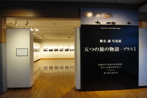 東川町文化ギャラリー写真展情報_b0187229_18321889.jpg