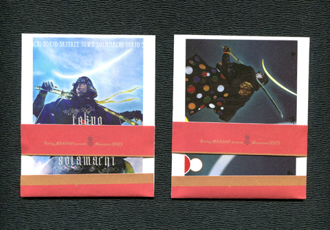 伊達政宗メッセージカード_b0145843_2147253.jpg