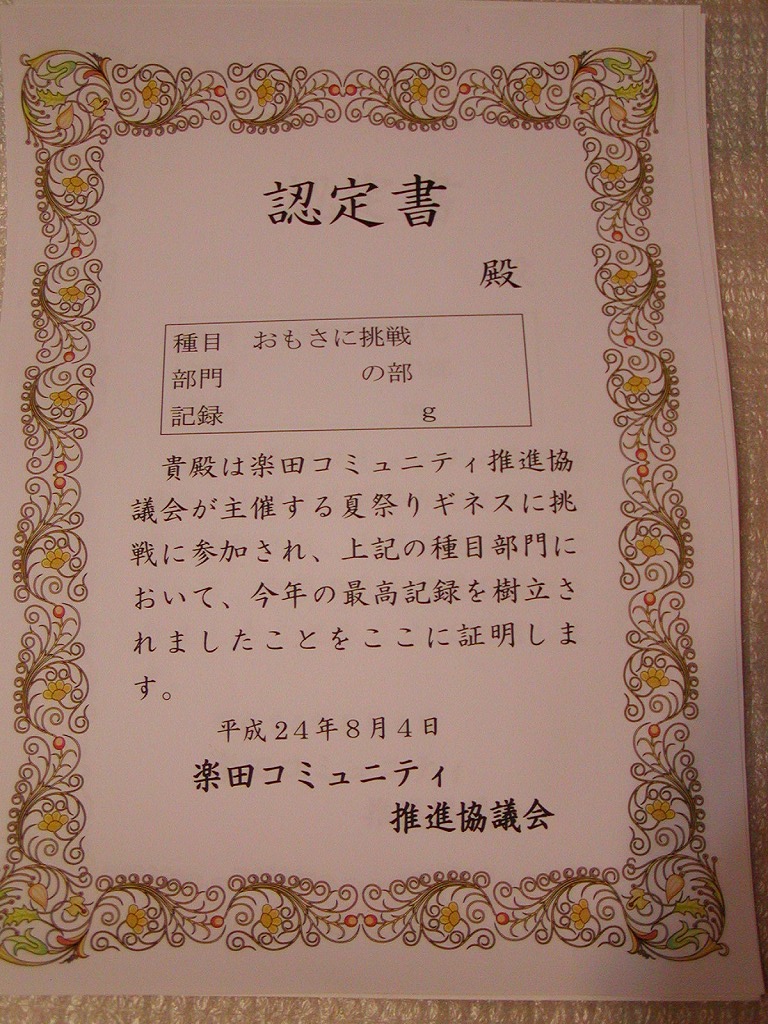 f0226346_2004413.jpg