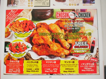 CHOSUN CHICKEN_e0220089_1038322.jpg