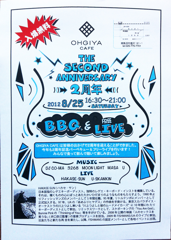 OHGIYA cafe 2周年_d0112893_13562920.jpg