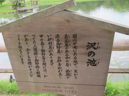 日本三名園の一つ,特別名勝・岡山「後楽園」を散策する（１０）_c0075701_22121545.jpg