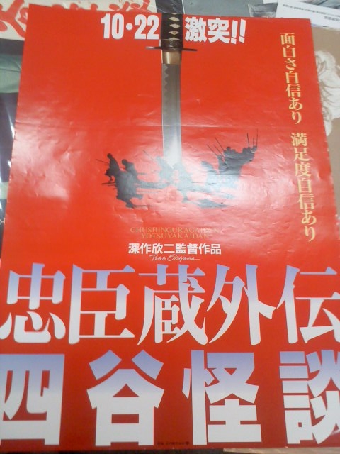 土曜日は「怪談酒場」!_a0196732_20365923.jpg
