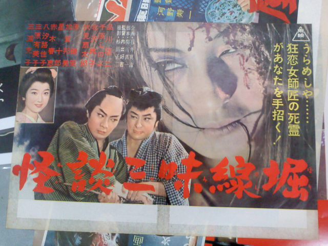 土曜日は「怪談酒場」!_a0196732_20373233.jpg