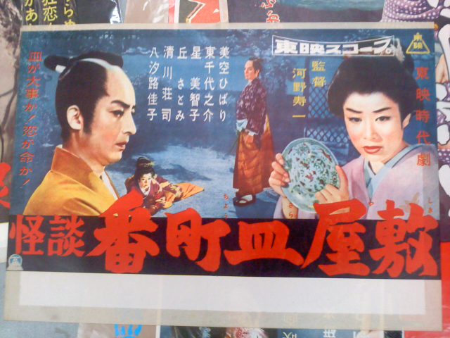 土曜日は「怪談酒場」!_a0196732_20374336.jpg
