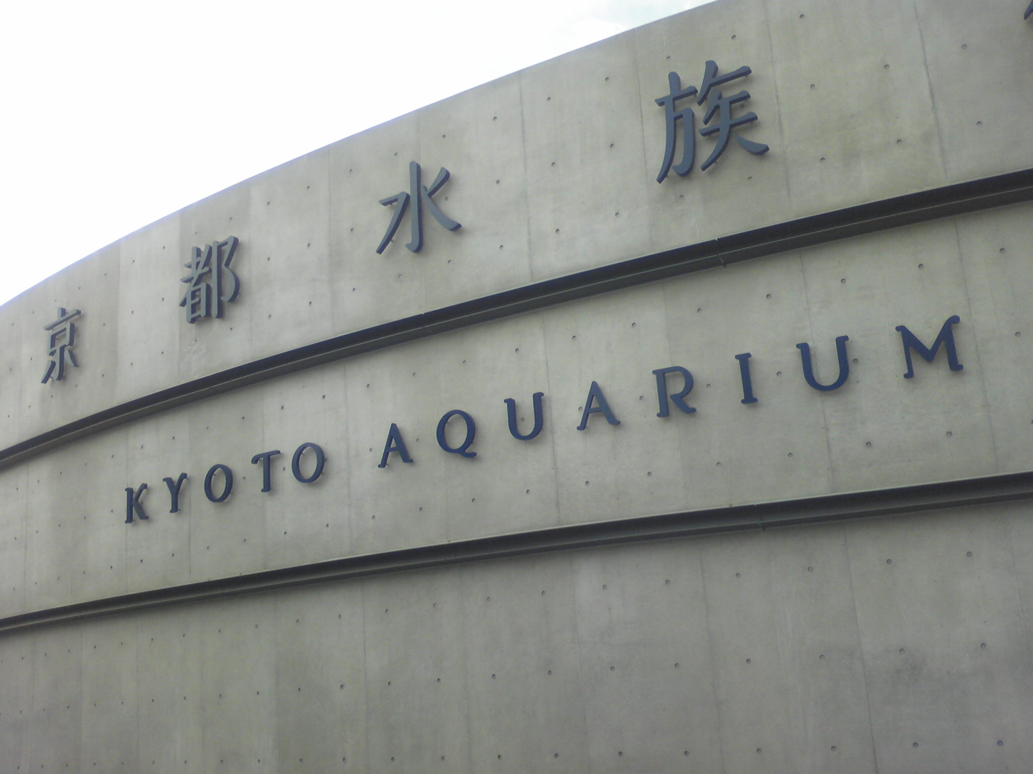 京都水族館_f0167951_18561321.jpg