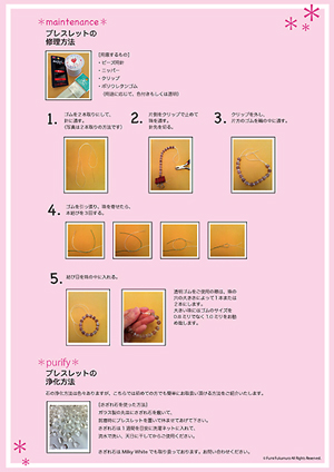 ブレスレットのメンテナンスのご紹介_a0119753_22104518.jpg