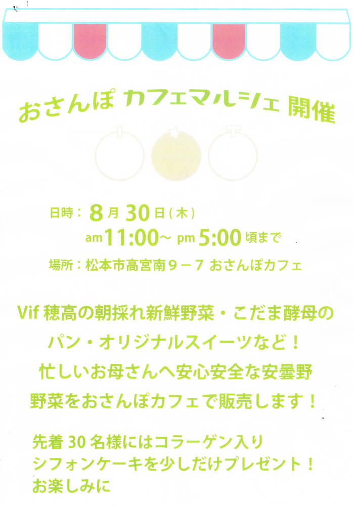 マルシェ開催_b0237604_1565112.jpg