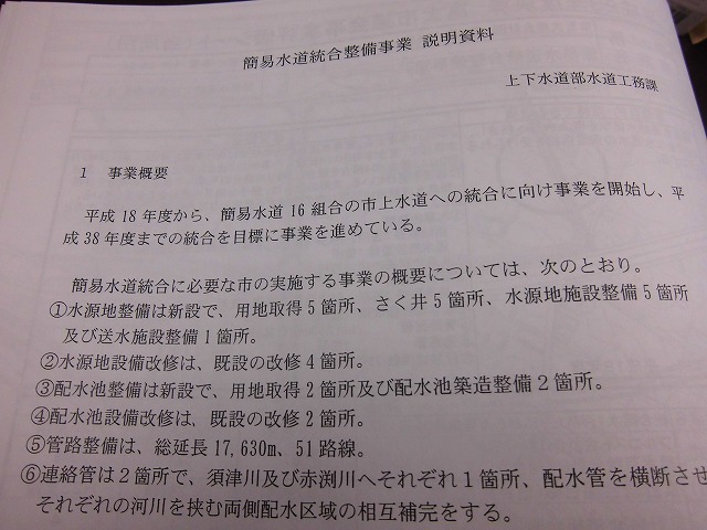 9月決算議会が近づいてきた!_f0141310_719422.jpg