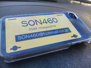 SON四郎携帯_a0103940_16472653.jpg