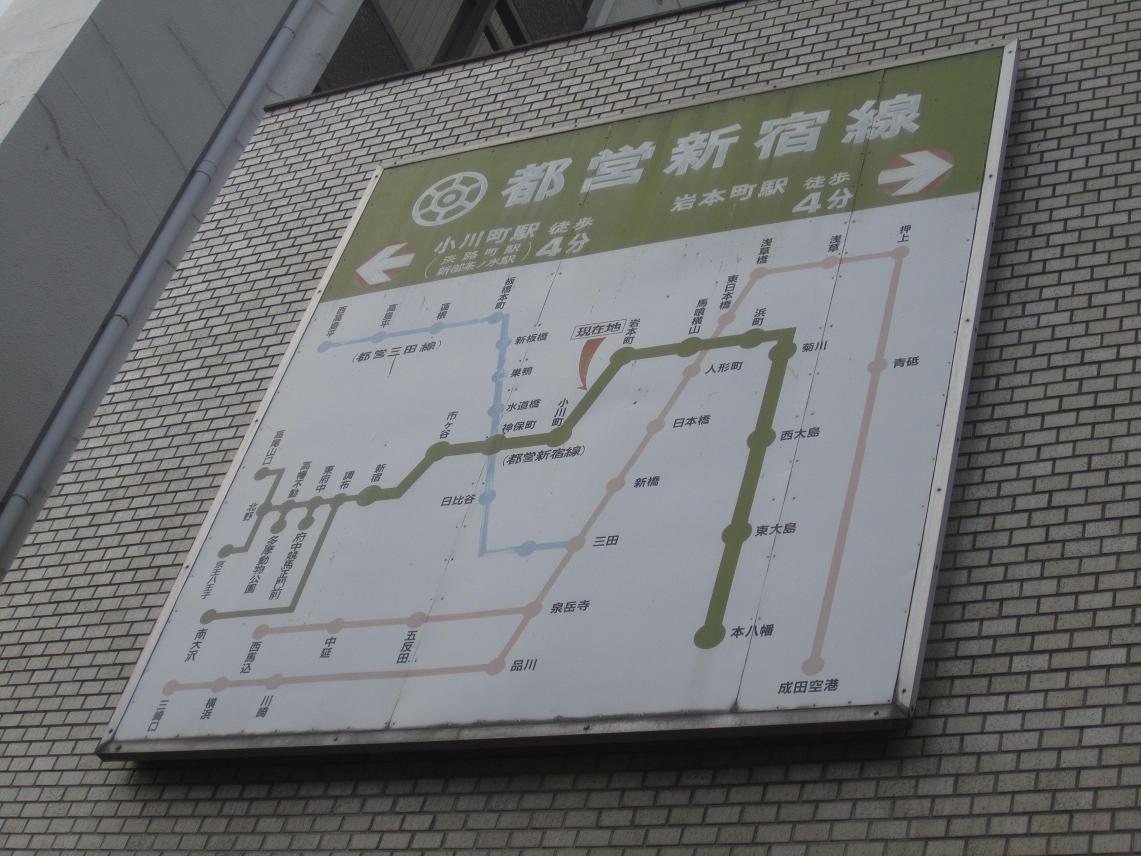 神田須田町の都営地下鉄看板の年代推定_f0030574_2358541.jpg