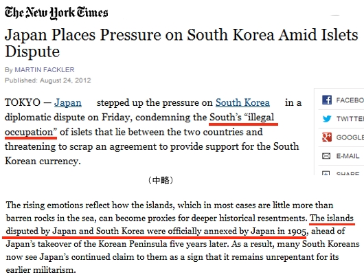 竹島問題、ニューヨーク・タイムズも日本の主張を認める記事を掲載_b0007805_12152495.jpg