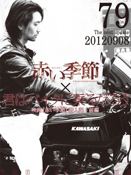 更新後記 VOL.79_f0203027_8221325.jpg