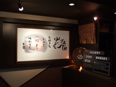 /// ついに借りてまいりました『うし田のまるごと一頭 ぎゅうぎゅう』プレート ///_f0112434_17565274.jpg