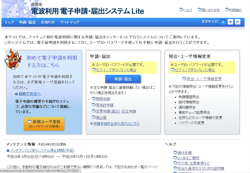 免許の書き換え_a0074069_23352269.jpg
