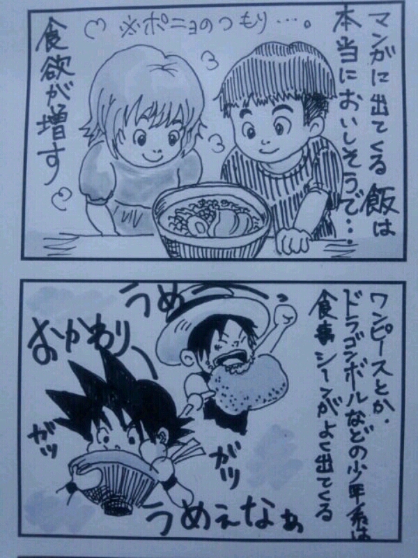 マンガ飯は注意せよ_e0292976_1734570.jpg