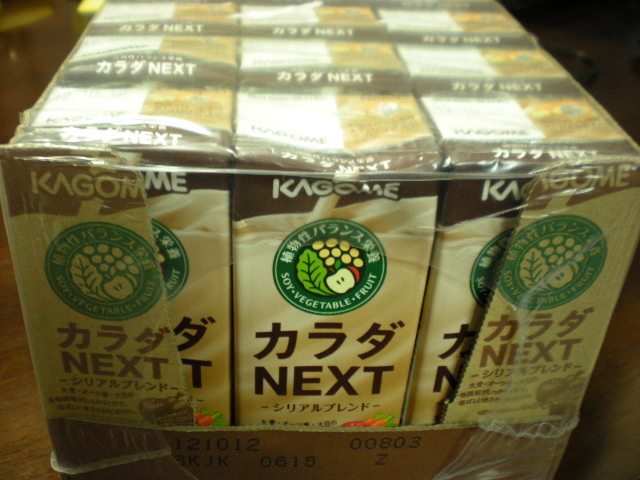 カラダNEXT_e0233190_13211287.jpg