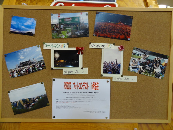 RISING SUN ROCK FESTIVAL 2012 in EZO_d0198793_1323364.jpg