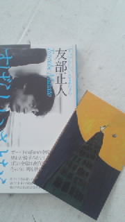友部正人イラスト展 「記憶の裏庭」_e0132895_11285994.jpg