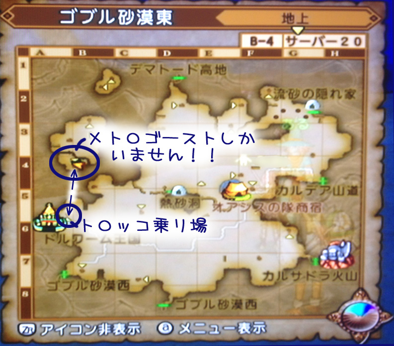 【DQ10】まどうしのころものレシピ_b0082004_681429.jpg