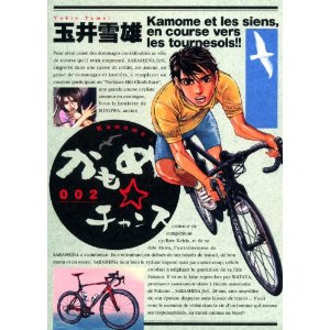蘭亭 と かもめ☆チャンス_a0194908_18582843.jpg