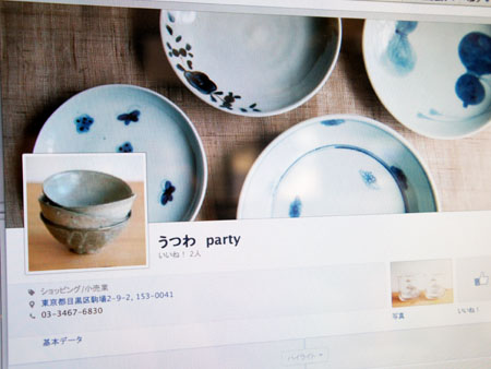 FB、始めました！_a0026127_1639926.jpg