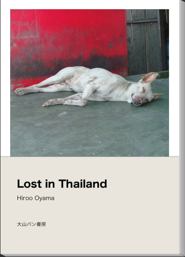 \"Lost in Thailand\" - A Web Photobook_f0163328_019822.jpg