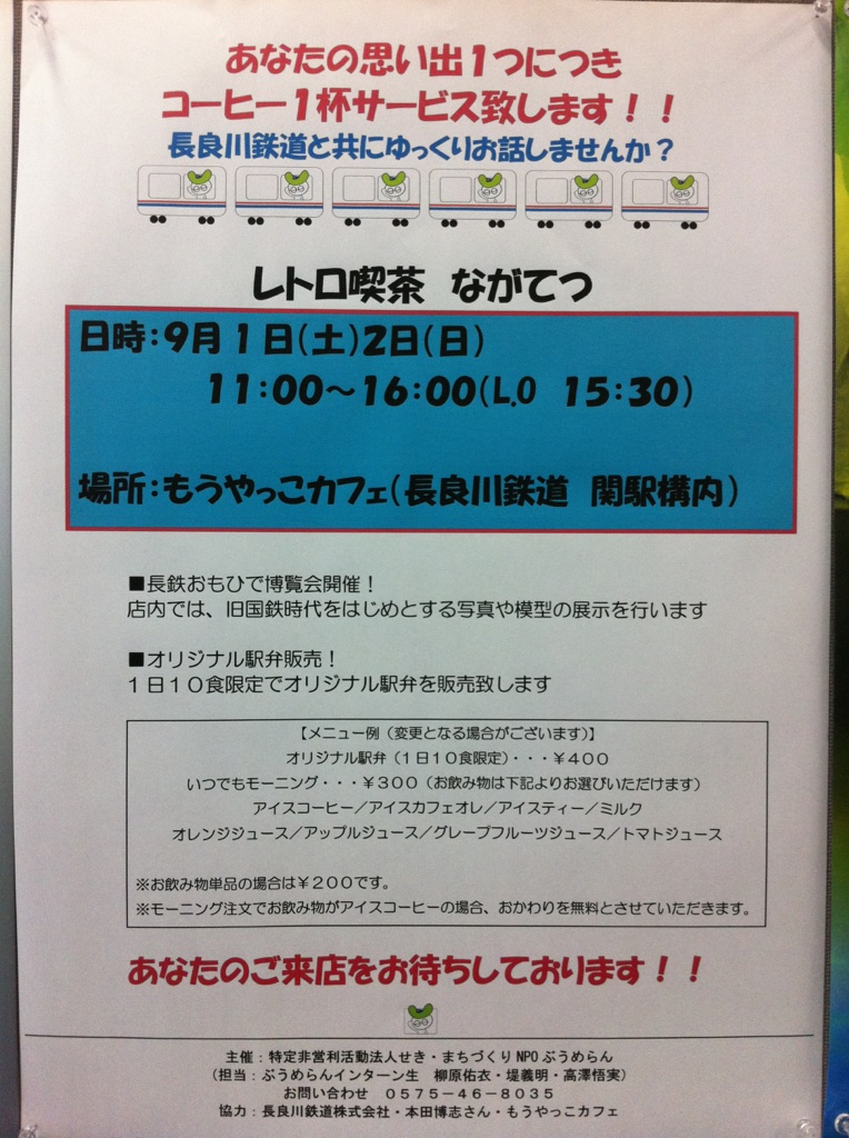 珈琲のお値段は、長鉄の思い出です_a0026530_1184840.jpg
