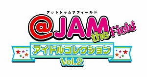 ポップカルチャーの祭典「@JAM」のスピンオフ企画「@JAM the Field」10月、SHIBUYA-AXで開催！_e0025035_8494518.jpg