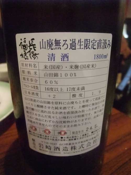 【「いちべえ」(東京・荻窪) で 「やまユ」呑み比べ と 「忠臣蔵」の蔵元さん!!】_a0005436_17111249.jpg