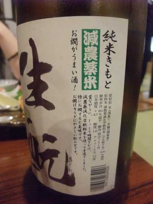 【「いちべえ」(東京・荻窪) で 「やまユ」呑み比べ と 「忠臣蔵」の蔵元さん!!】_a0005436_17281890.jpg