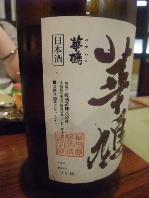 【「いちべえ」(東京・荻窪) で 「やまユ」呑み比べ と 「忠臣蔵」の蔵元さん!!】_a0005436_17283352.jpg