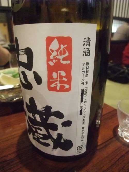 【「いちべえ」(東京・荻窪) で 「やまユ」呑み比べ と 「忠臣蔵」の蔵元さん!!】_a0005436_17435088.jpg
