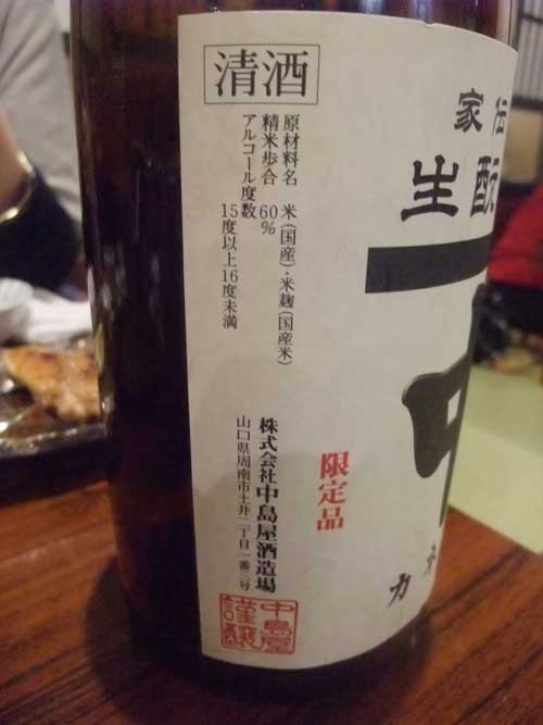 【「いちべえ」(東京・荻窪) で 「やまユ」呑み比べ と 「忠臣蔵」の蔵元さん!!】_a0005436_19441693.jpg
