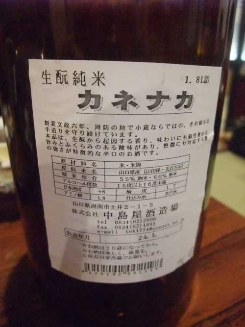 【「いちべえ」(東京・荻窪) で 「やまユ」呑み比べ と 「忠臣蔵」の蔵元さん!!】_a0005436_19443547.jpg