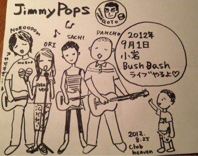 JIMMY POPS ライブ動画！_f0236736_21194292.jpg