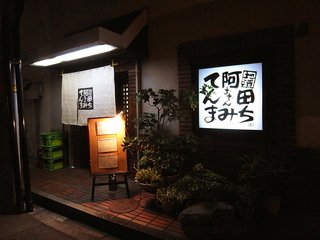 【真剣＜笊籬採り（いかきどり）＞の日】_f0220938_14271691.jpg