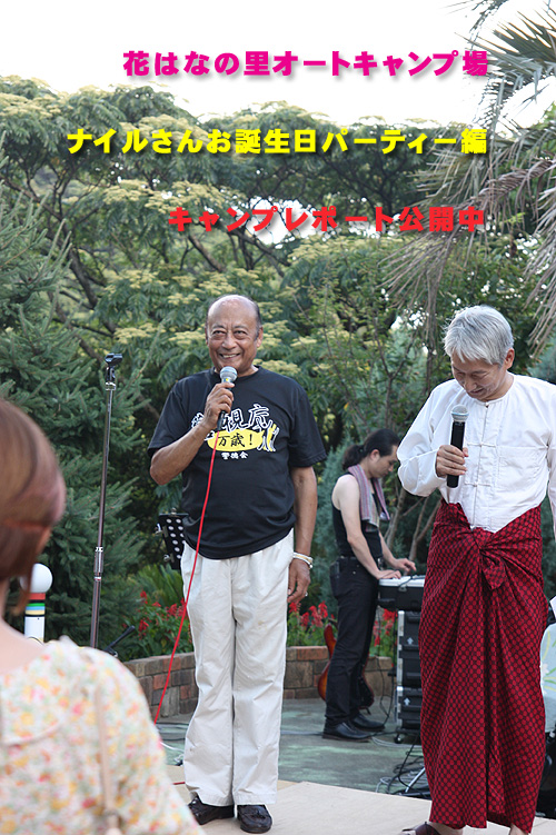 花はなの里 ナイルさんパーティー編のレポup Samのlifeキャンプブログ Doors In Out