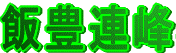 c0119160_2192983.gif