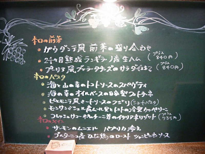 行列店の実力や如何に 〔オステリア ガウダンテ/イタリア料理/大阪駅前第4ビル店 〕_f0195971_18133883.jpg