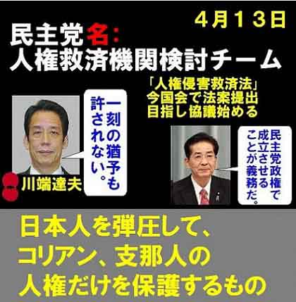 野田内閣、情報弱者の知らぬ裏の顔_c0139575_1923498.jpg