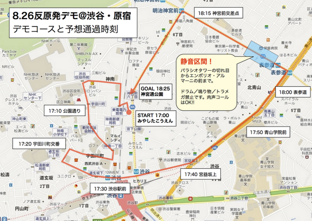 ▼「8.26反原発デモ@渋谷・原宿」_d0017381_11124812.png
