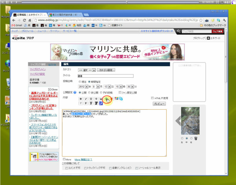 08_リンクの貼り付け_e0272083_1925019.jpg