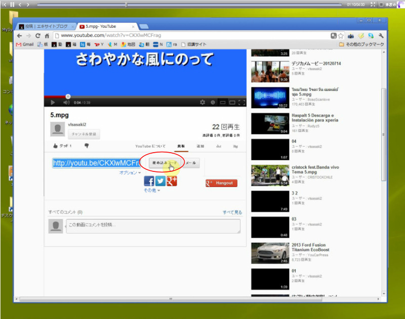 09_YouTubeの埋め込み_e0272083_1948105.jpg