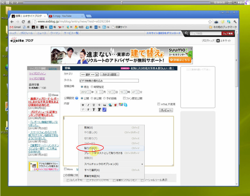 09_YouTubeの埋め込み_e0272083_19482743.jpg